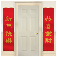 Lunar New Year Door Banner Decoration, Red/Gold, 60-inch, 2-ct - Pack of 6
