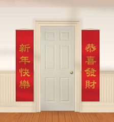 Lunar New Year Door Banner Decoration, Red/Gold, 60-inch, 2-pk